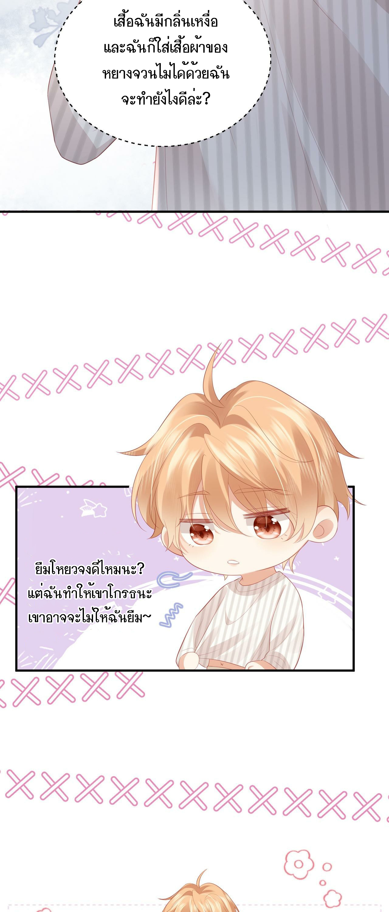 ซ่อนแอบ 12 20