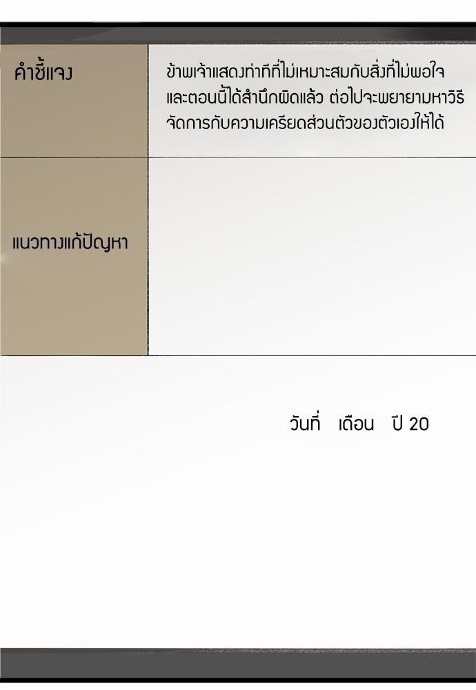 เขตห้ามรักฉบับเบต้า12 03