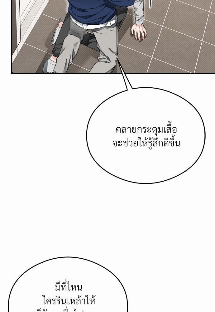 นายตัวร้ายใต้ชายคารัก12 078