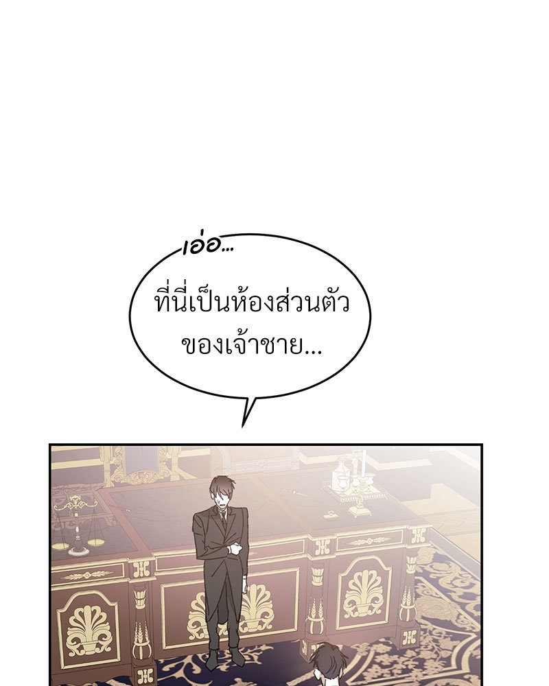 นายท่านของผม 6 04