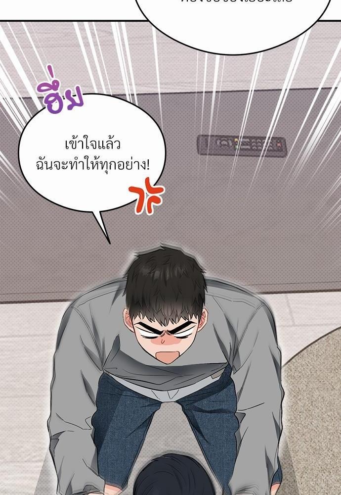 นายตัวร้ายใต้ชายคารัก14 034