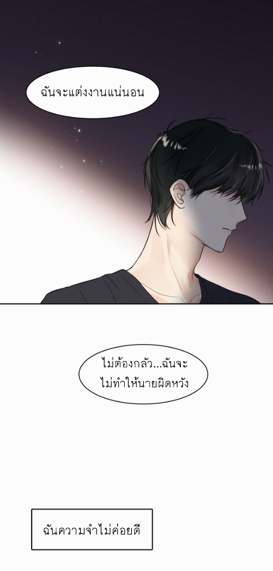 ไถ่บาป 10 14