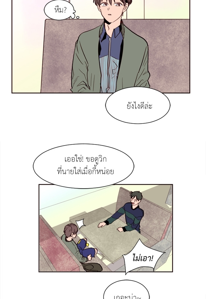 ชีวิตไม่ลับของหนุ่ม 4 33