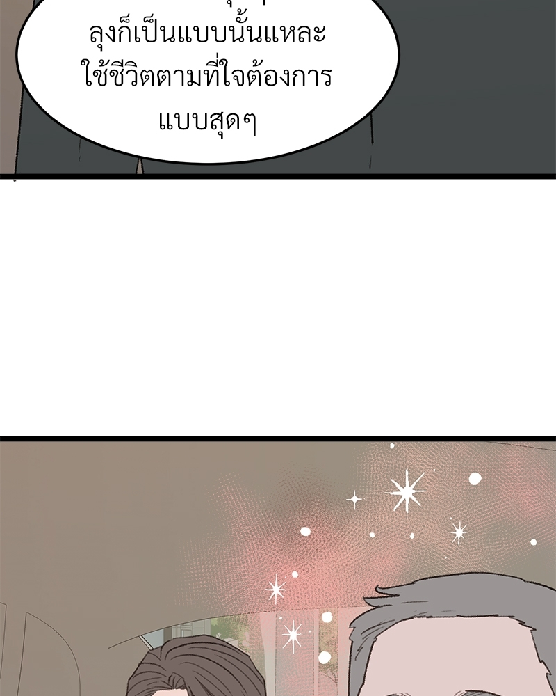 เขตห้ามรักฉบับเบต้า29 081