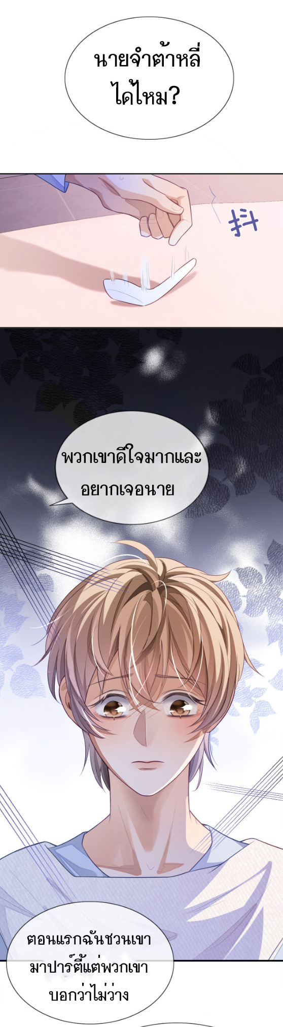 อ่อนโยน Sissy 3 25