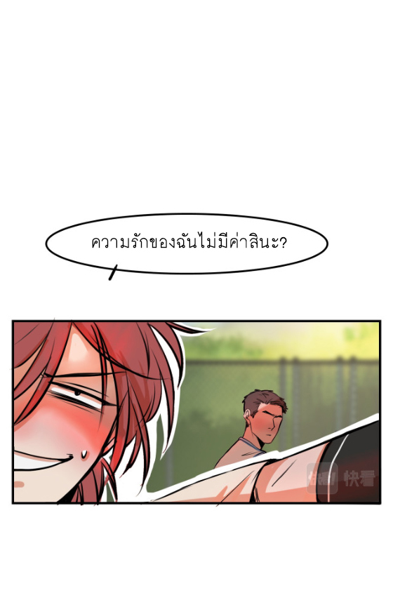 นี่เจ้าเหมียวคิดอะไรอยู่นะ 2 07