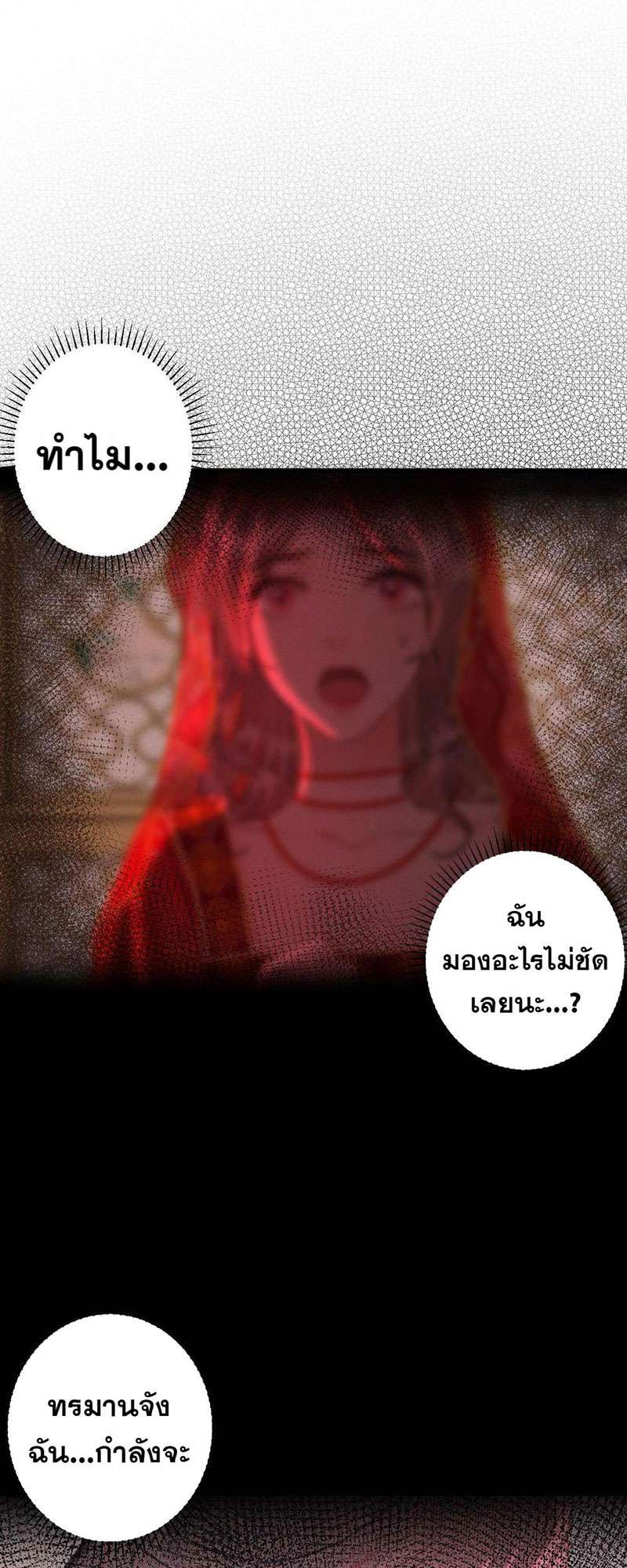 รอรักข้ามกาลเวลา39 18