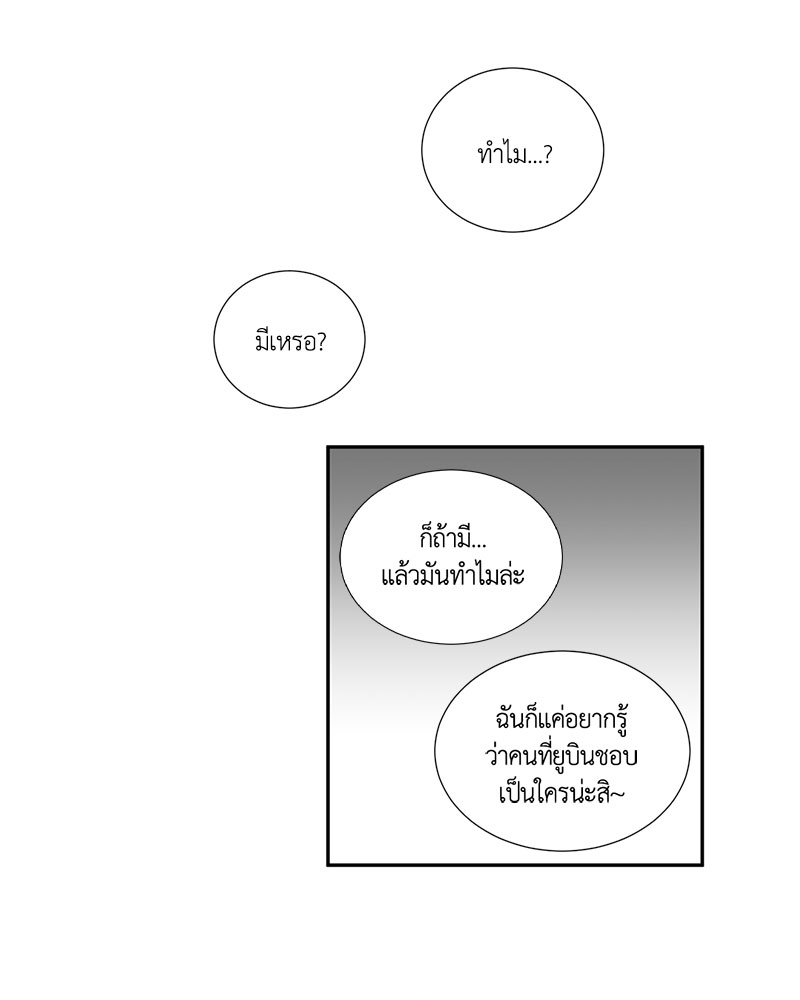 รักข้ามหน้าต่าง 2 47