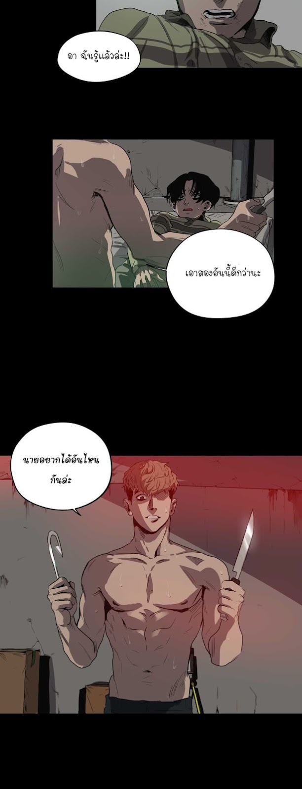 Killing Stalking 8 (35)