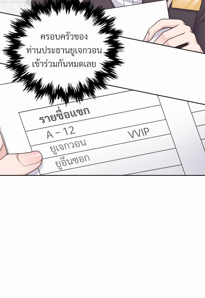 บัตเลอร์ (ที่รัก)8 06