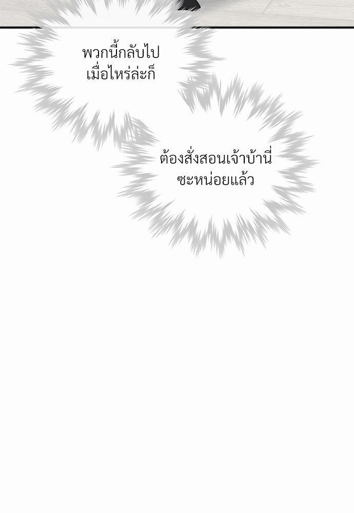 นายตัวร้ายใต้ชายคารัก11 24