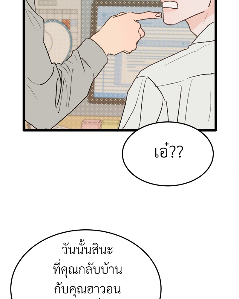 เขตห้ามรักฉบับเบต้า28 097