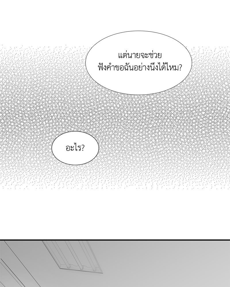 รักข้ามหน้าต่าง 3 33