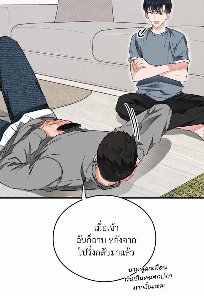 นายตัวร้ายใต้ชายคารัก14 016