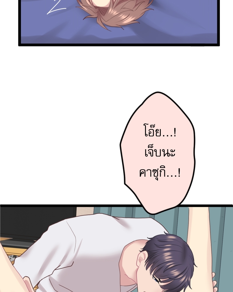 ขอได้มั้ย(น้ำ)ใจเพื่อนซี้! 9 58