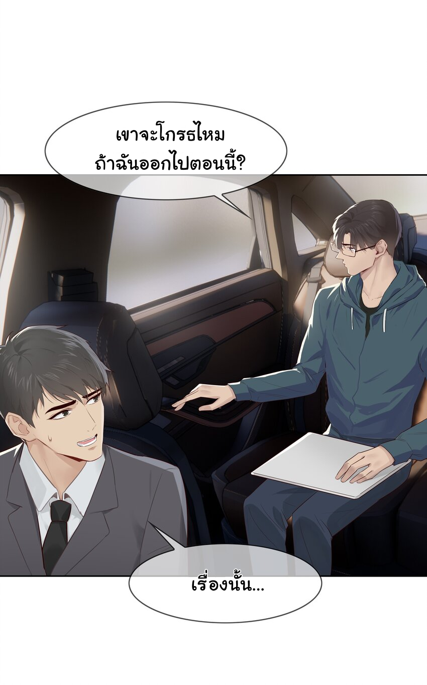 เพื่อนผู้งดงาม 6 32