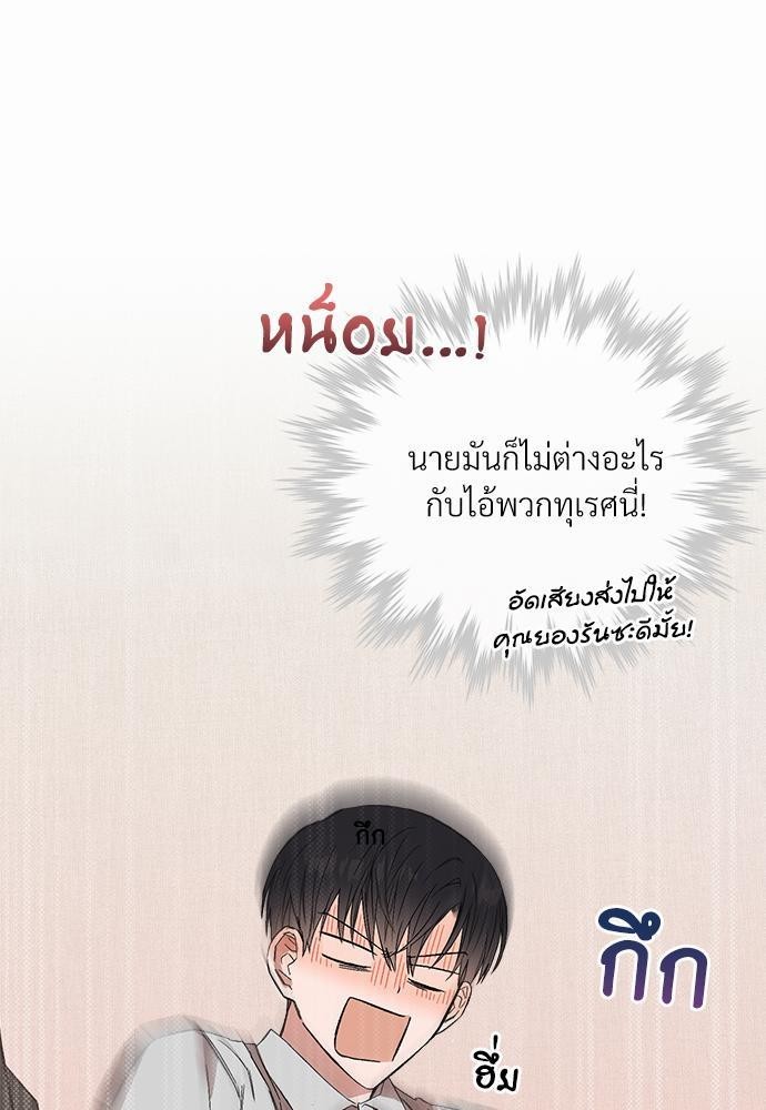 นายตัวร้ายใต้ชายคารัก11 33