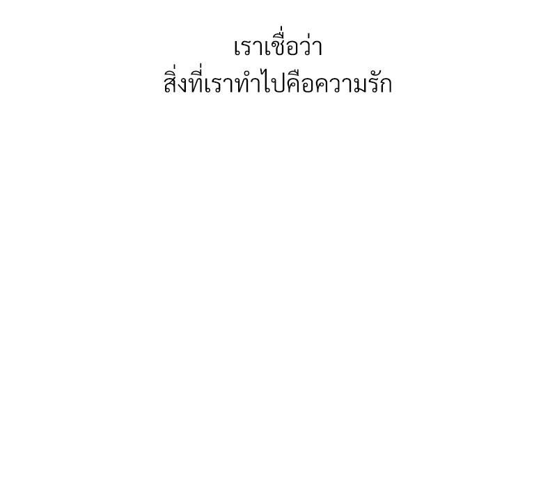 นายไกด์คลาส B ระงับพลังครั้งนี้ต้องได้รัก 1 49