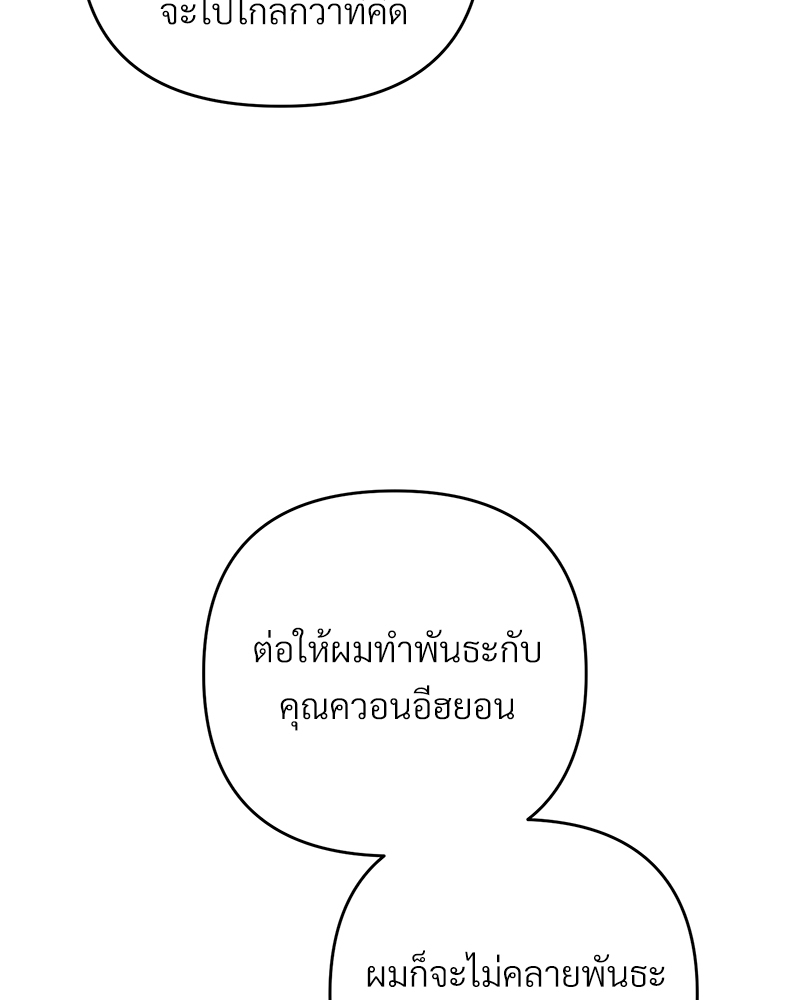 รักไร้กลิ่น30 099