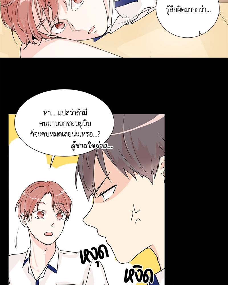 รักข้ามหน้าต่าง 5 09