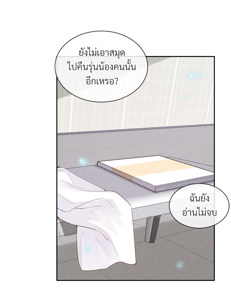 เกมรักต้องห้าม24 08