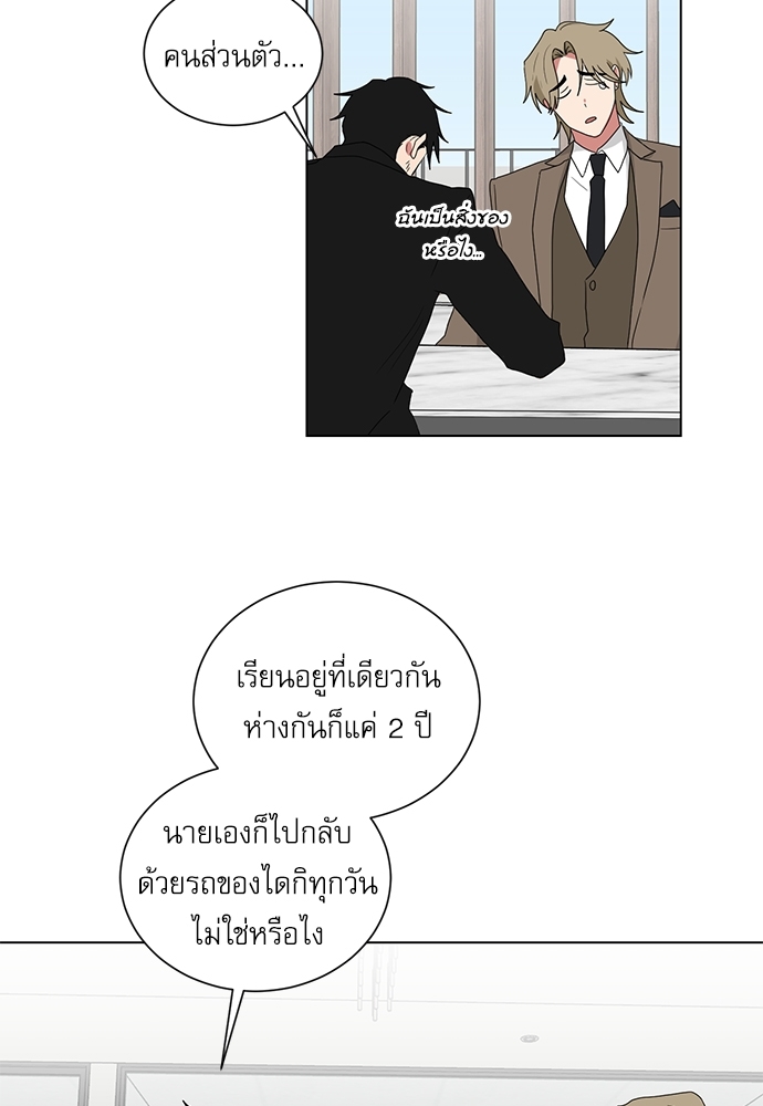 ตกหลุมรัก! ยากูซ่าพ่อลูกติด ตอนพิเศษ 1 38