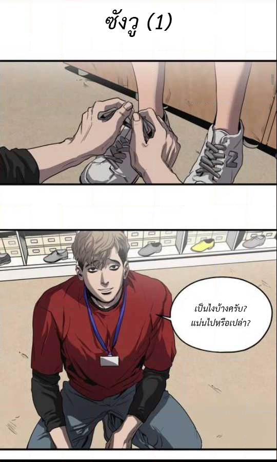 Killing Stalking 14 5 (7)