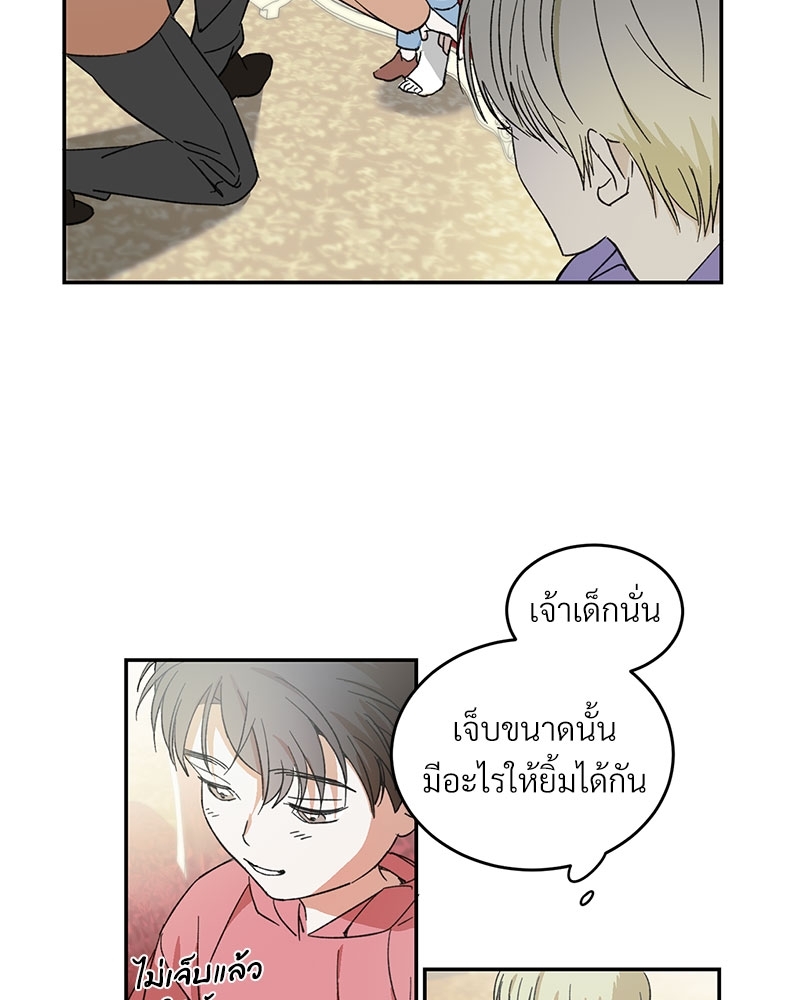 นายท่านของผม 4 05