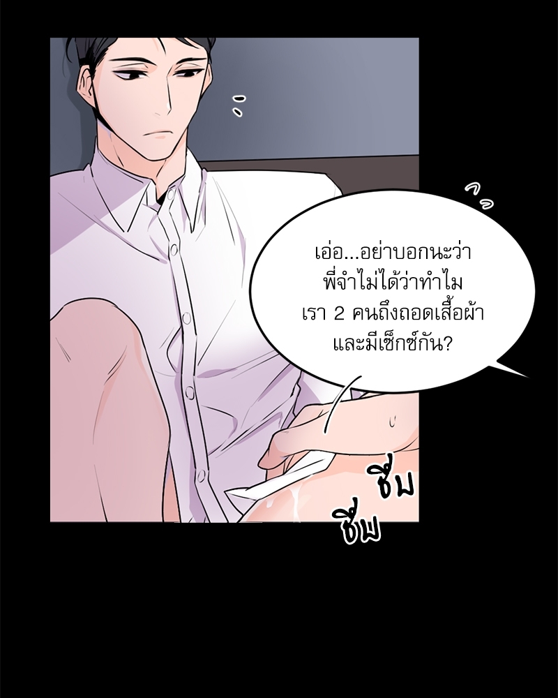 หนี้หัวใจบอสจอมโหด 1 24