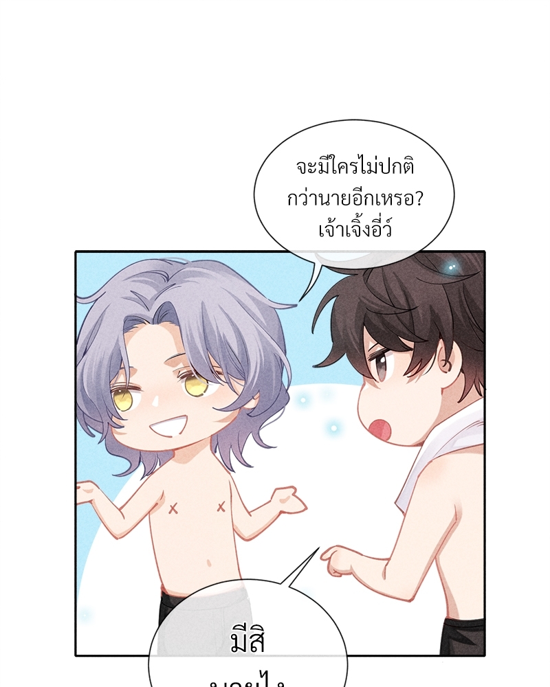 เกมรักต้องห้าม24 17