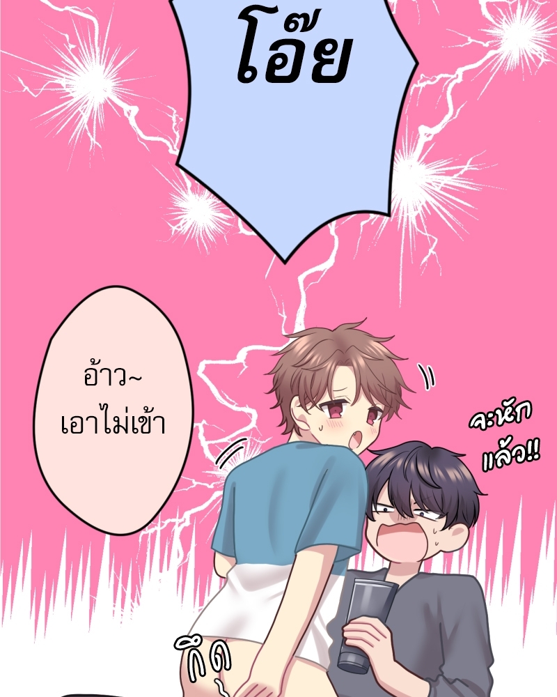 ขอได้มั้ย(น้ำ)ใจเพื่อนซี้! 5 43