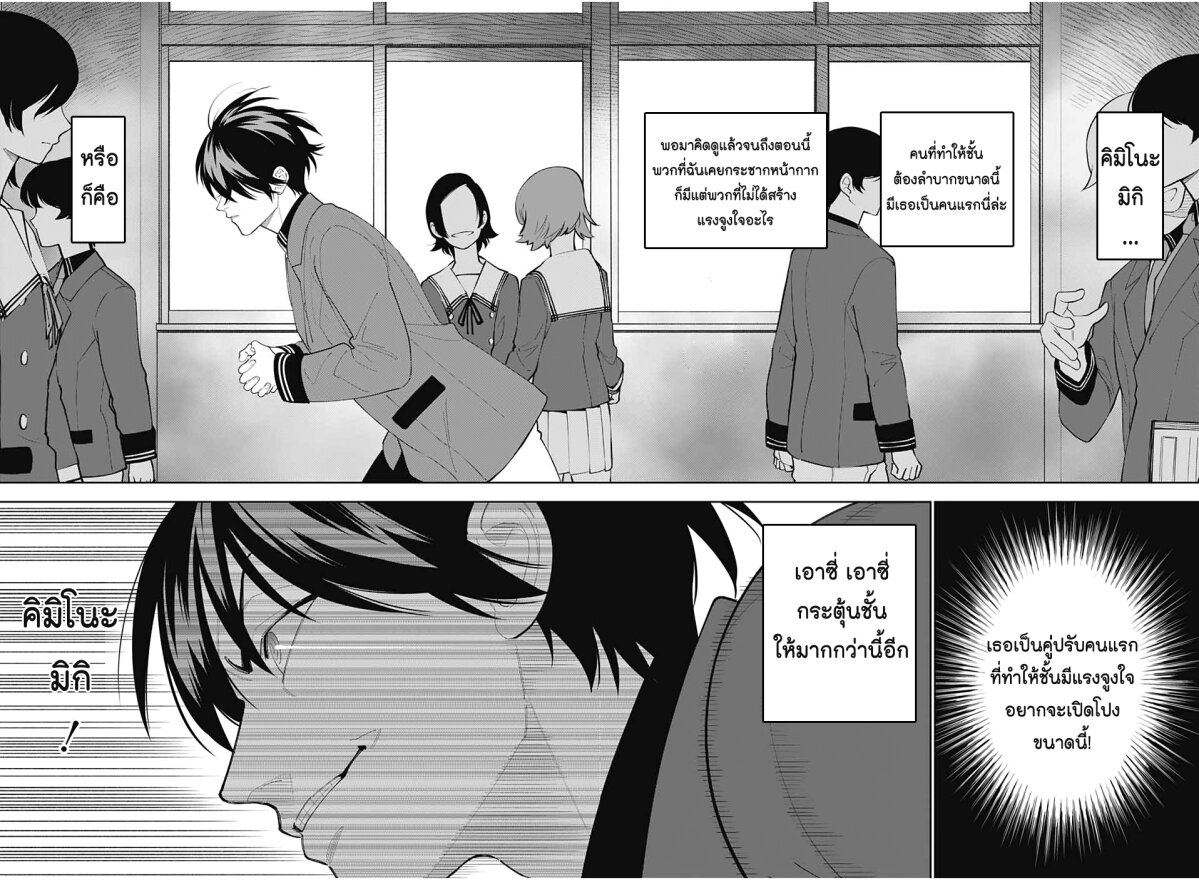 Boku to Kimi no Nijuu Tantei 6 28