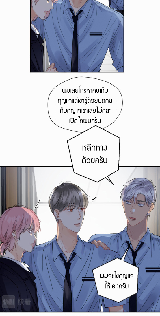 ไถ่บาป 2 24