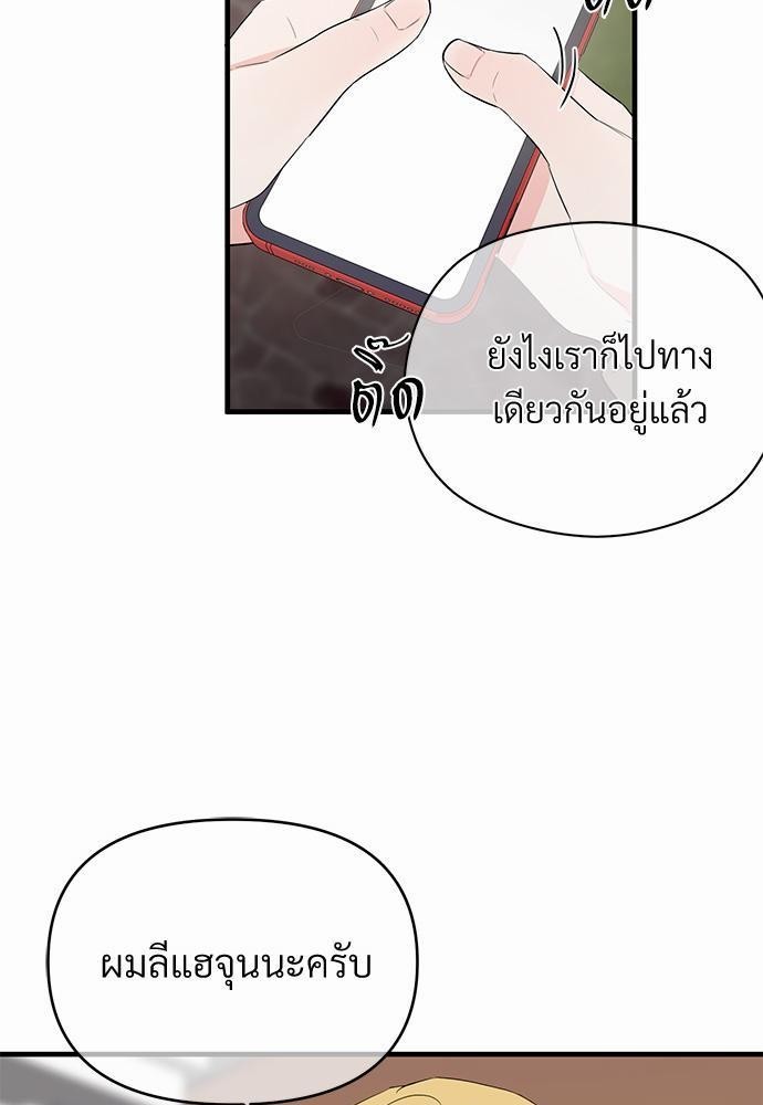 รักไร้กลิ่น11 13