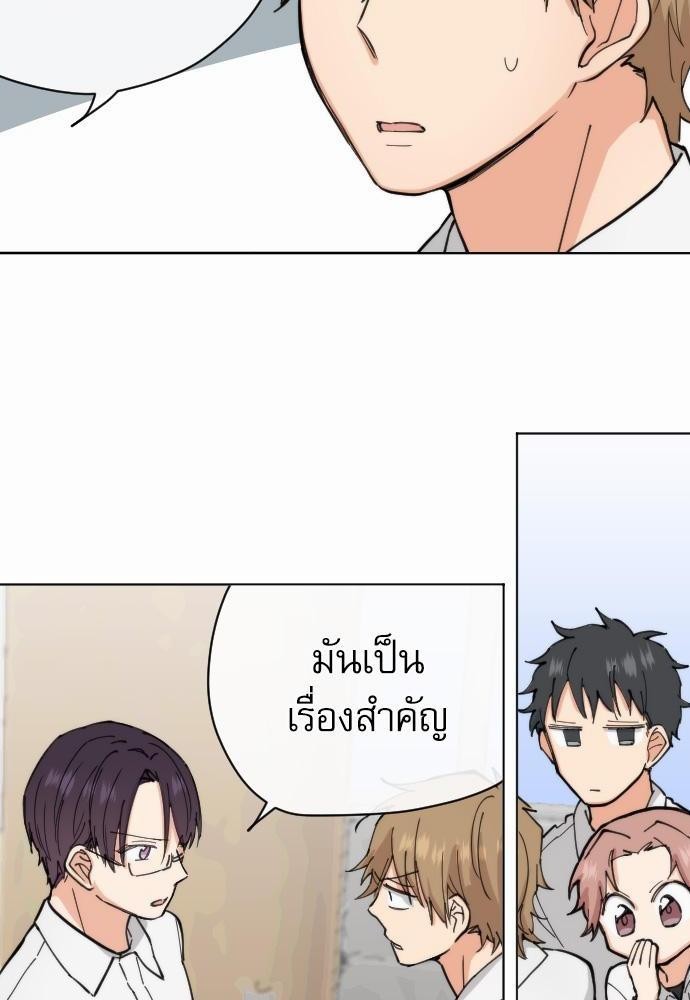 รักใสๆ ของนายเด็กเนิร์ด10 04