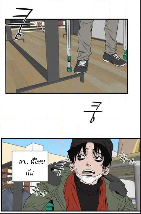 Killing Stalking 14 (101)