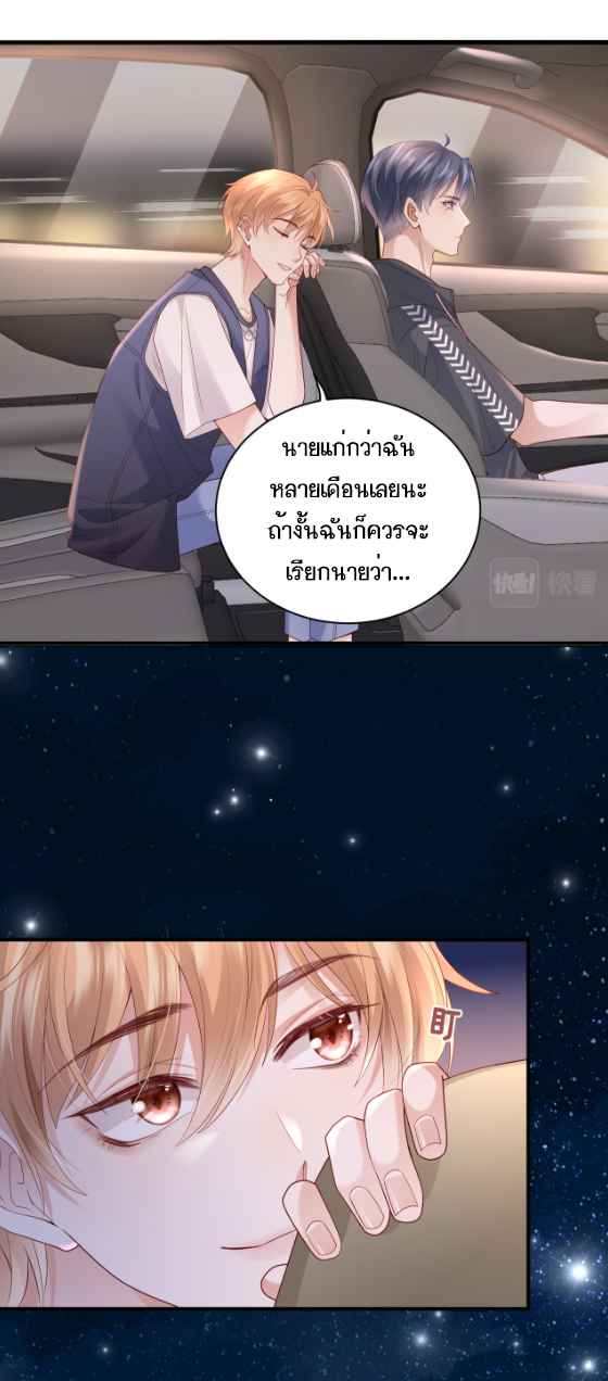 ซ่อนแอบ 5 26