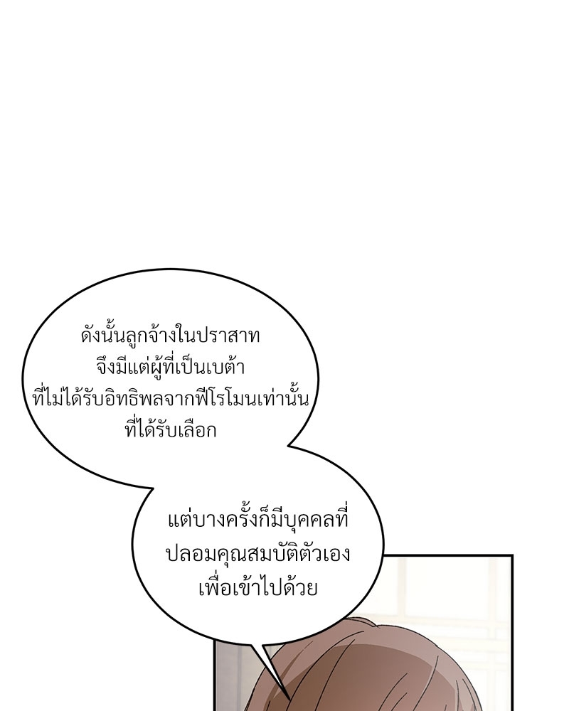 นายท่านของผม 1 34