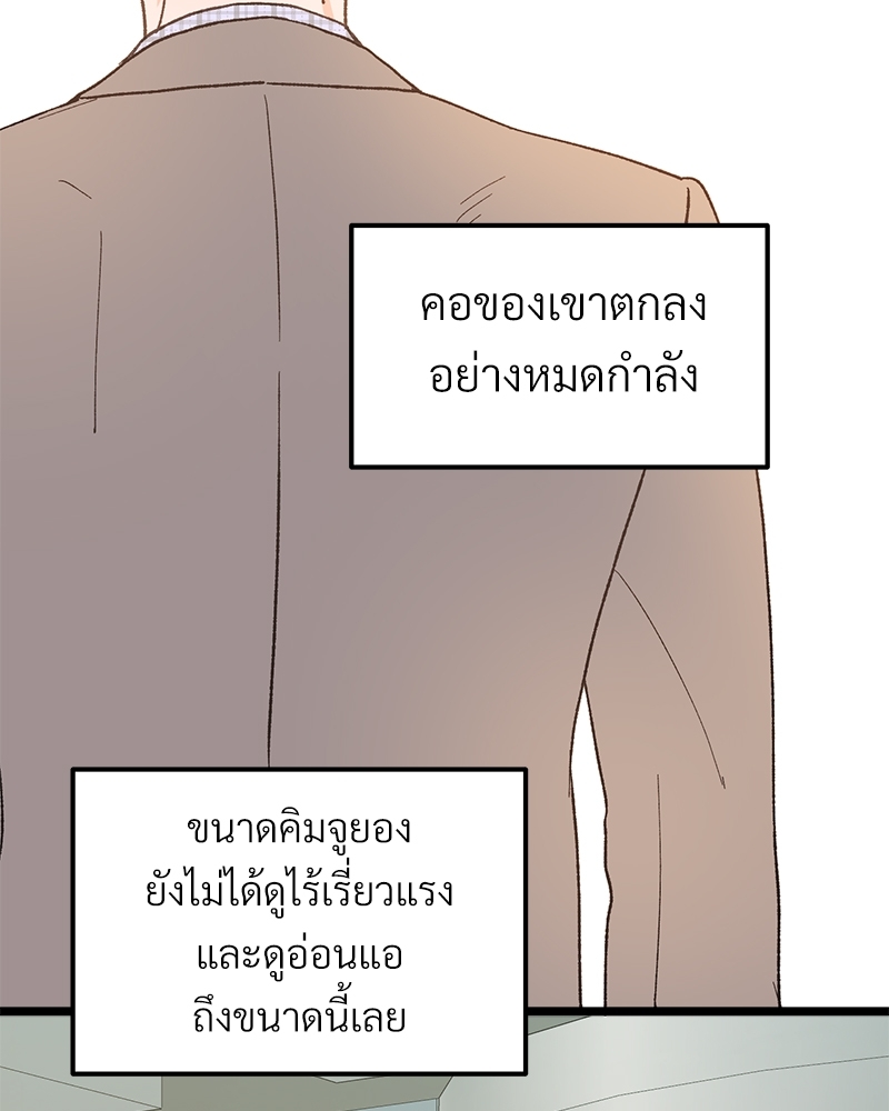 เขตห้ามรักฉบับเบต้า27 112