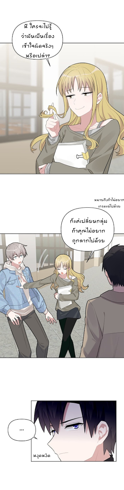 เรื่องราวความรักอันแสนหวาน 10 23