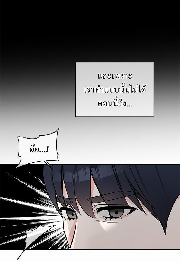 รักไร้กลิ่น16 48