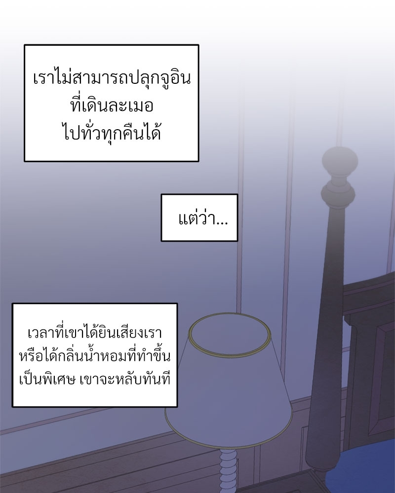 นายท่านของผม 5 13