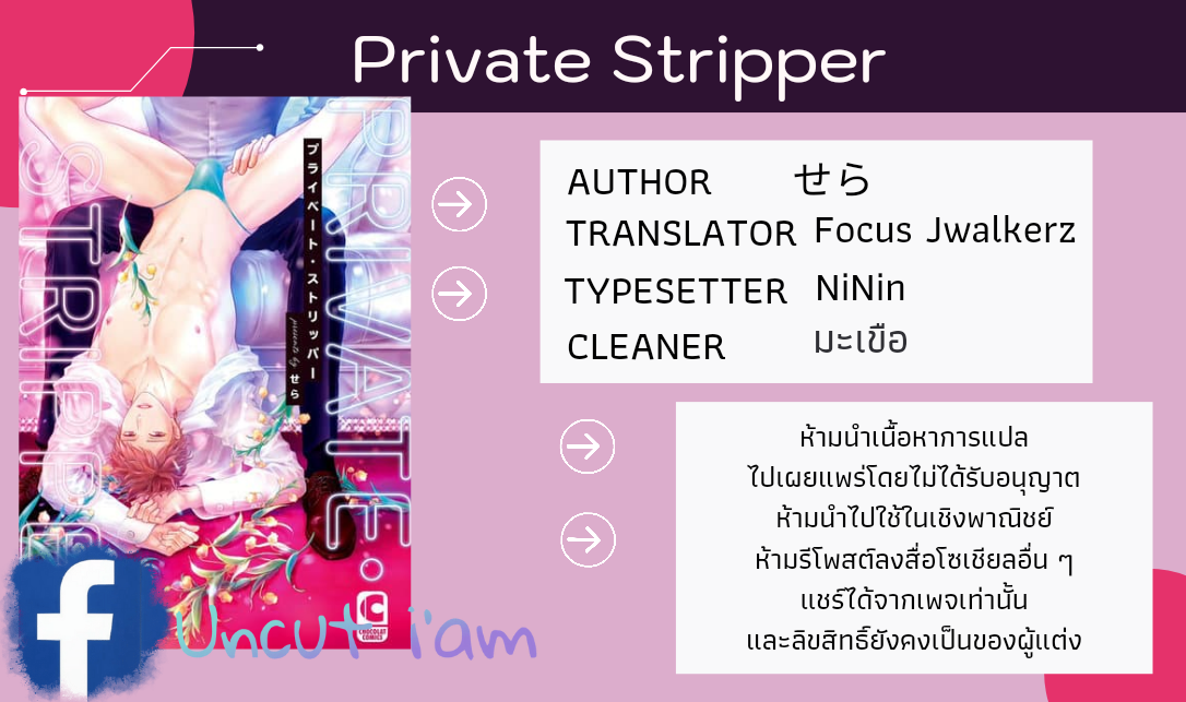 Private Stripper 4 02