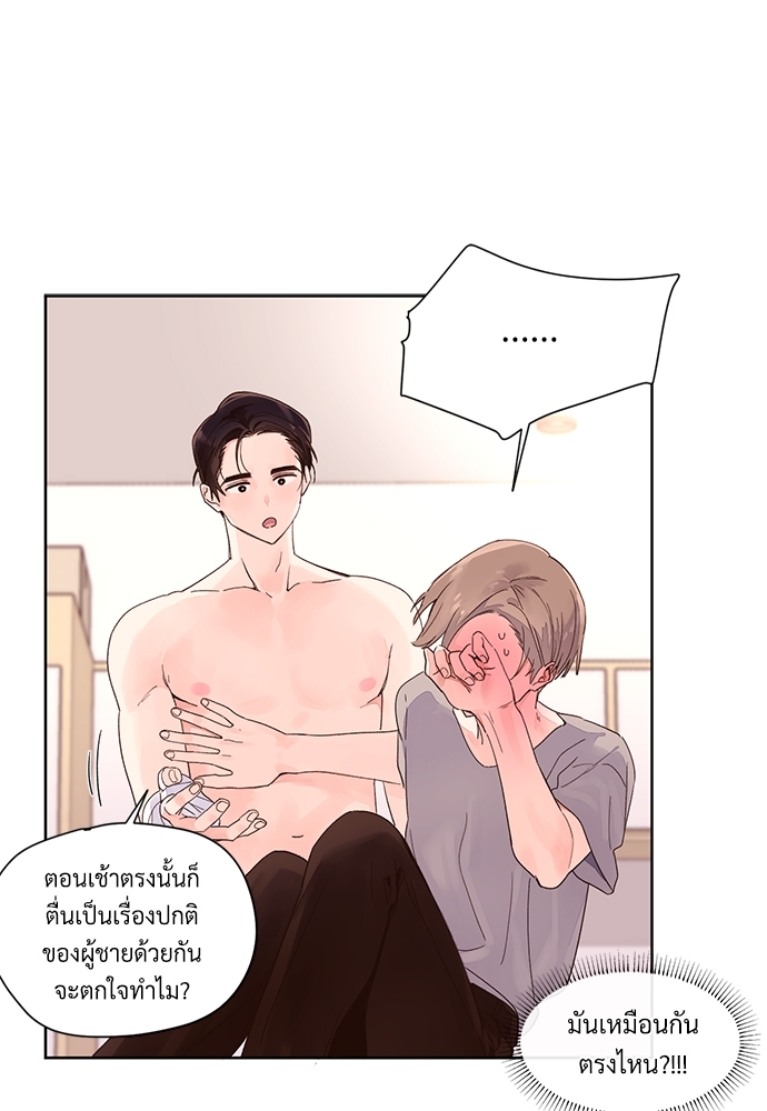 แฟนกัน 4 สัปดาห์ 6 02