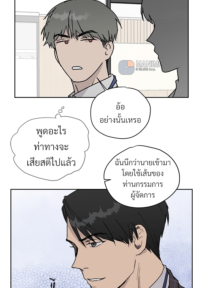 แพ้รักพนักงานใหม่8 13