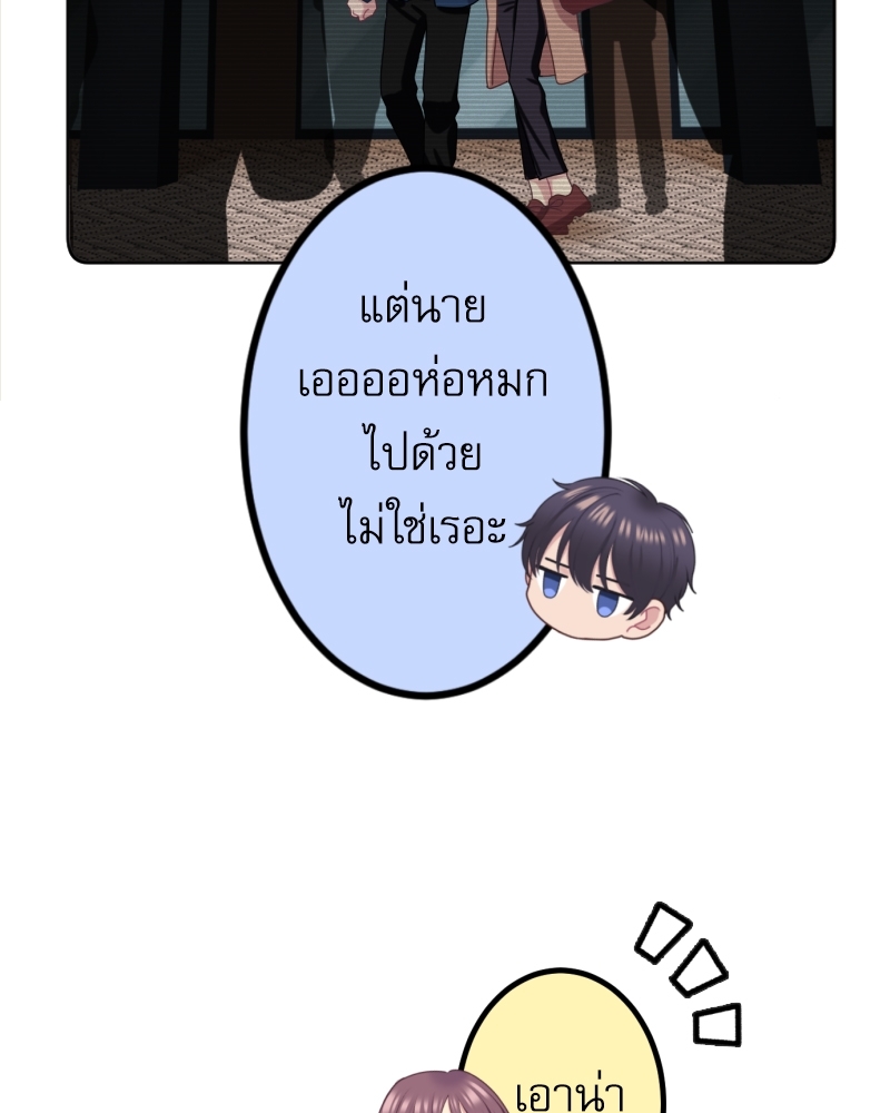 ขอได้มั้ย(น้ำ)ใจเพื่อนซี้! 11 23