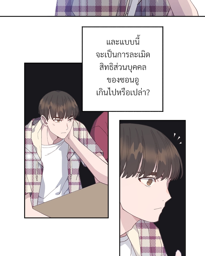 อย่าให้รักไปถึงร้อย 6 52