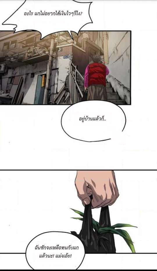 Killing Stalking 14 (2)