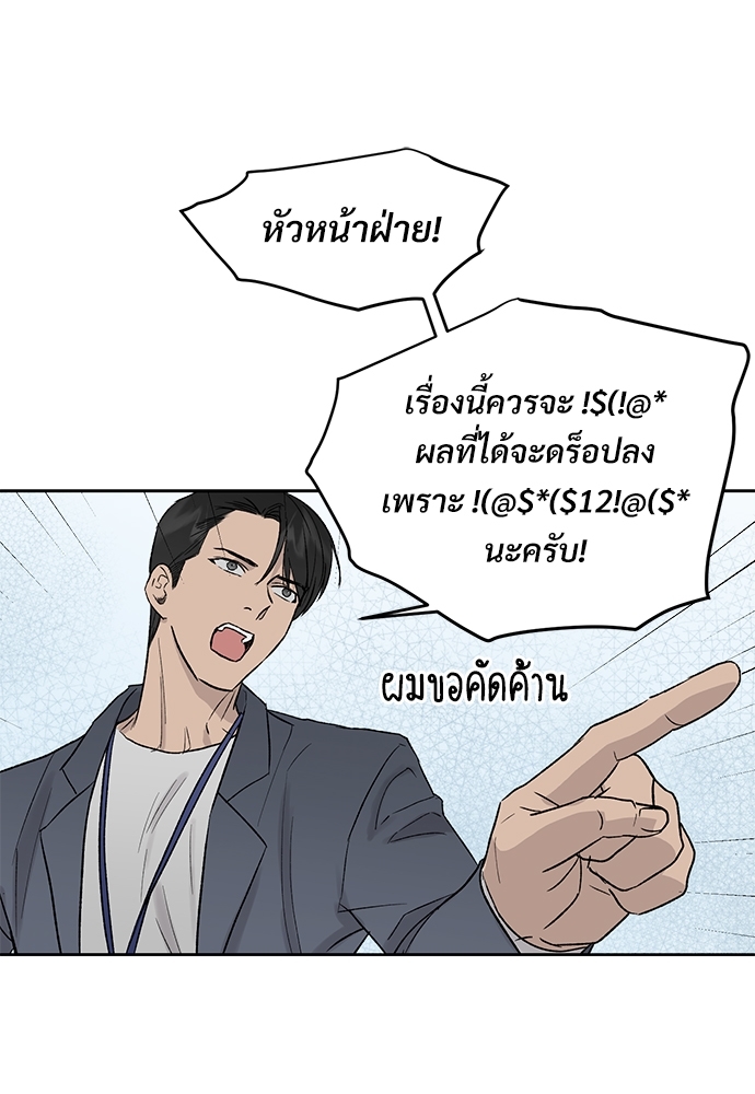 แพ้รักพนักงานใหม่14 09