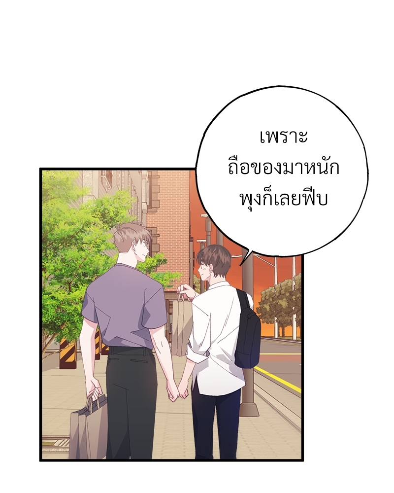 อย่าให้รักไปถึงร้อย 2 52